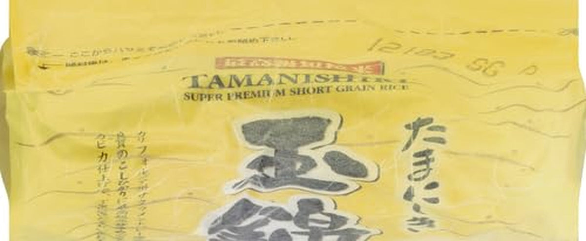 Super Premium Short Grain Rice, 4.4-Pounds