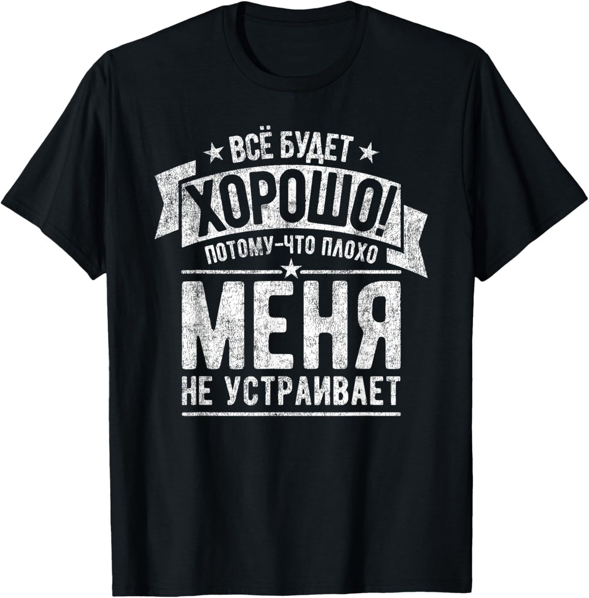 Saying in Russian Everything Will Be Fine Russians Russia T-Shirt