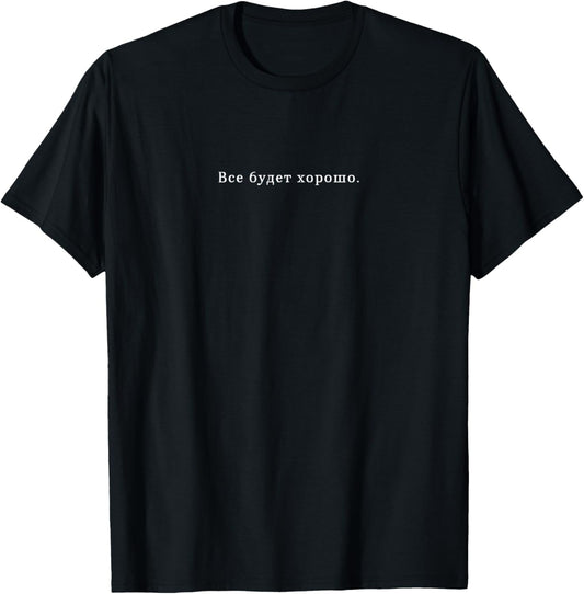 Russian Saying Wisdom Quote Cyrillic Script Soviet Russia T-Shirt
