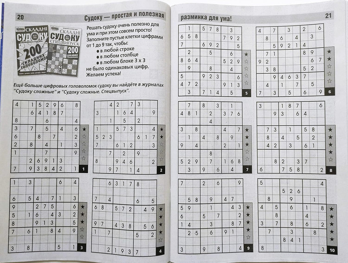 Babushka Kompot 01/2023 Crosswords Scanwords Sudoku Collection Book Word Puzzle Magazine in Russian Language 98 Pages Кроссворды Журнал На Русском