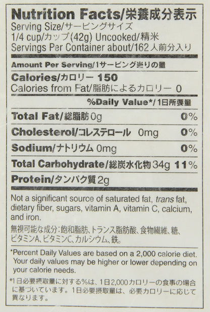 Super Premium Short Grain Rice, 15-Pound