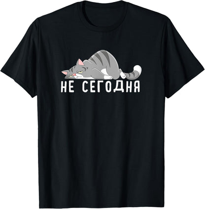 Not Today Shirt - Funny Russian Tshirt - Russkaja Futbolka T-Shirt