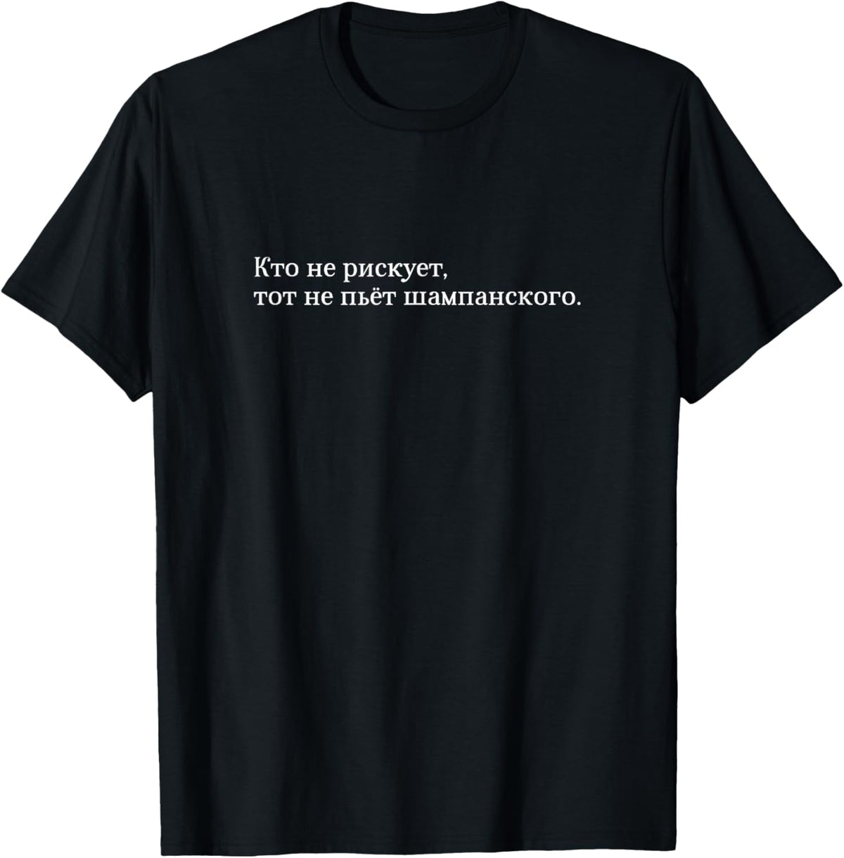 Russian Saying Wisdom Soviet Russia Quote Cyrillic Script T-Shirt