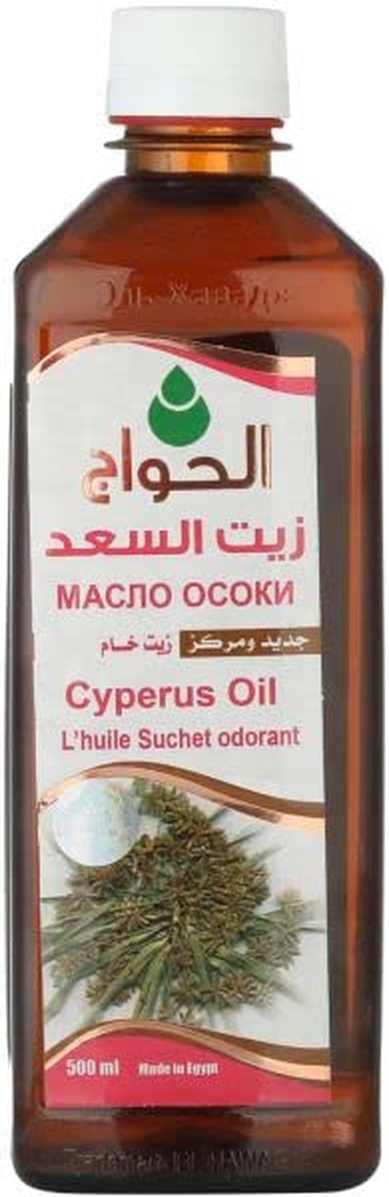 Pure & Natural Organic Cyperus Oil Saad Cold Pressed Al Hawaj Elhawag El Hawag Concentrated Crude Perfect Extra Hair & Skin (1 Pack = 17.64 Oz / 500 Ml) زيت السعد الحواج