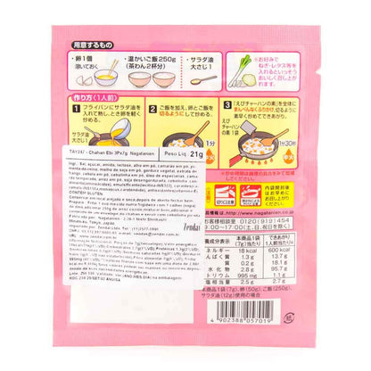 Ebi Chahun - Shrimp Flavored Japanese Stir Fried Rice Seasoning, for 3 Servning