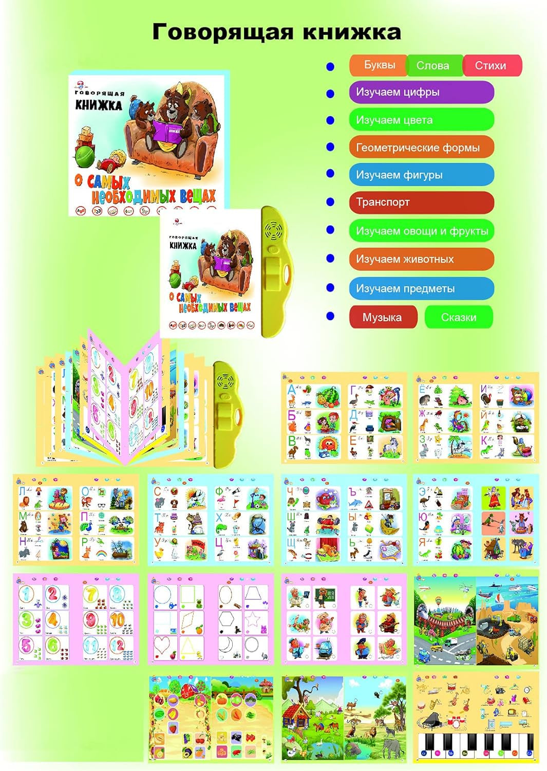Russian Alphabet Letters Toys for Kids,Electronic Interactive Alphabet Books in Russian,Letters & Words & Music Russian Language Learning Toys for Kids 3 Ages+