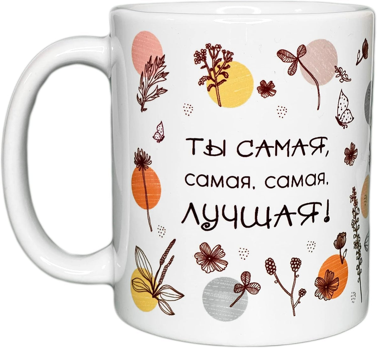 Russian Gift Present Food Tea Candy Mug Cup - You Are the Best (Female) - 11 Oz