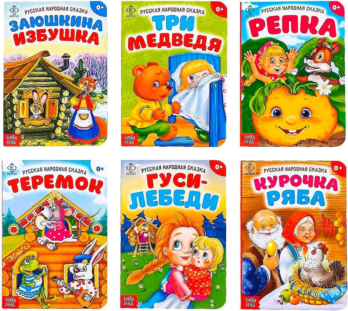 Russkie Narodnye Skazki Set of 6 Books - Russian Folk Tales - Russian Fairy Tales - Русские Народные Сказки На Русском Языке