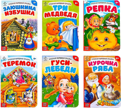 Russkie Narodnye Skazki Set of 6 Books - Russian Folk Tales - Russian Fairy Tales - Русские Народные Сказки На Русском Языке