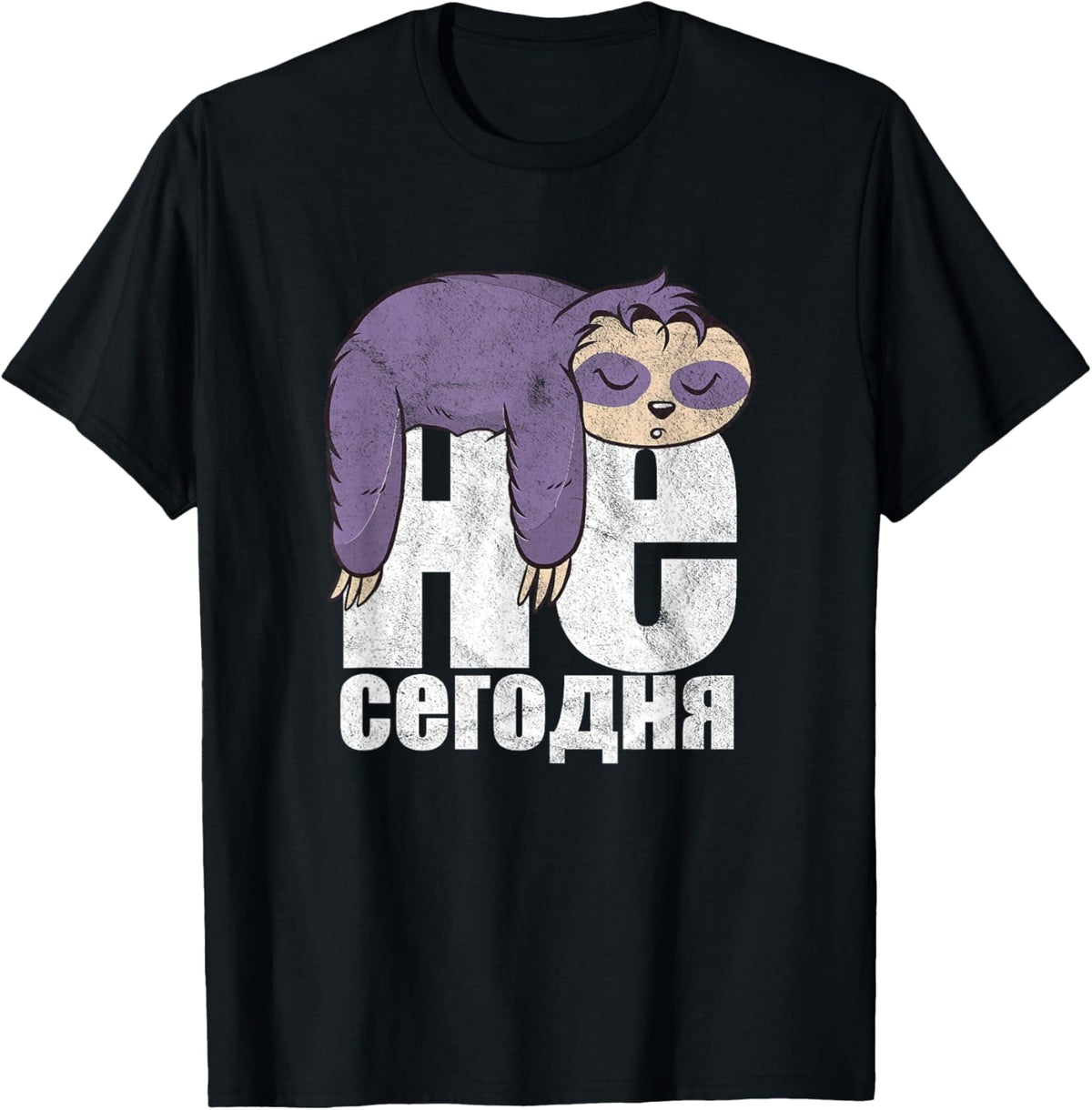 Russian Language Lazy Sloth Not Working Today Slogan T-Shirt