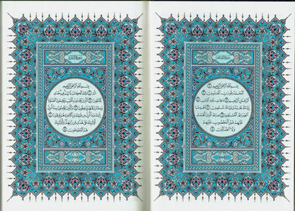 Mushaf Madinah - Al Quran Al-Kareem(Large Size) from King Fahad Printing Complex