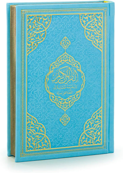 The Holy Quran: English Translation of the Noble Qur'An | English Translate Thermo Leather Covered Quran | Quran Size: 8.0 * 5.5 İnch / 20 * 14 Cm Great Ramadan Gifts for Muslim Men,Women
