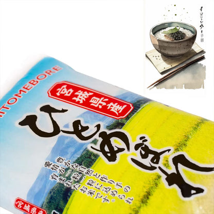 MIYAGI HITOMEBORE (11 Lbs) - Expertly Cultivated in Ishinomaki, Japan, Well-Balanced and Versatile Rice for Sushi, Onigiri, and Japanese Dishes