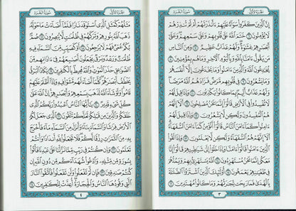Mushaf Madinah - Al Quran Al-Kareem(Large Size) from King Fahad Printing Complex