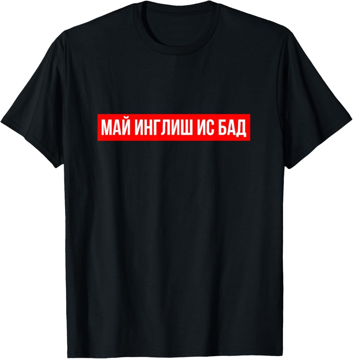 Russian T-Shirt: My English Is Bad T-Shirt