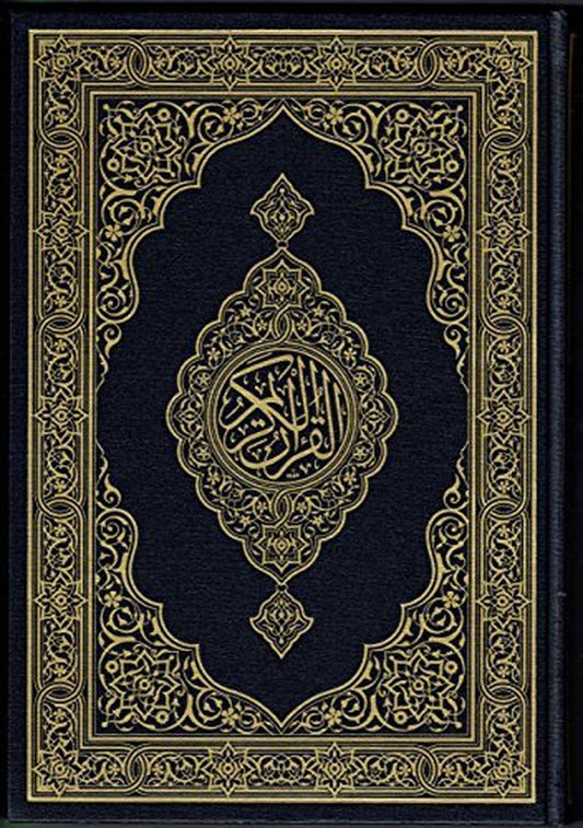 Mushaf Madinah - Al Quran Al-Kareem(Large Size) from King Fahad Printing Complex