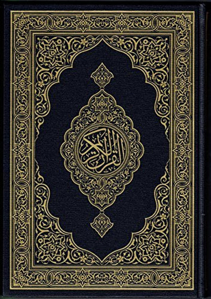Mushaf Madinah - Al Quran Al-Kareem(Large Size) from King Fahad Printing Complex